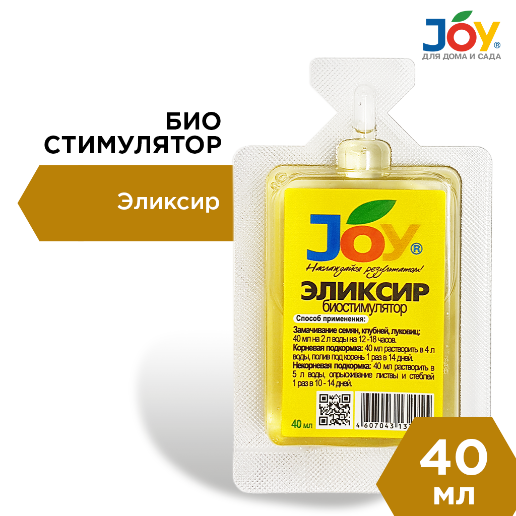 картинка Биостимулятор JOY "Эликсир", 40 мл