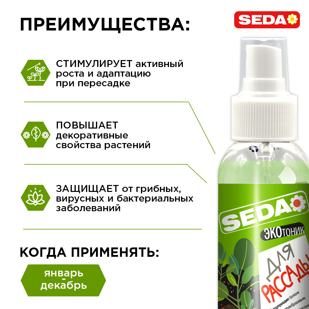 картинка ЭКОтоник для рассады SEDA 100 мл