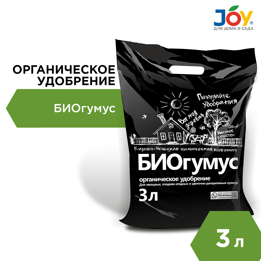 картинка Удобрение органическое универсальное JOY "Биогумус", 3 л