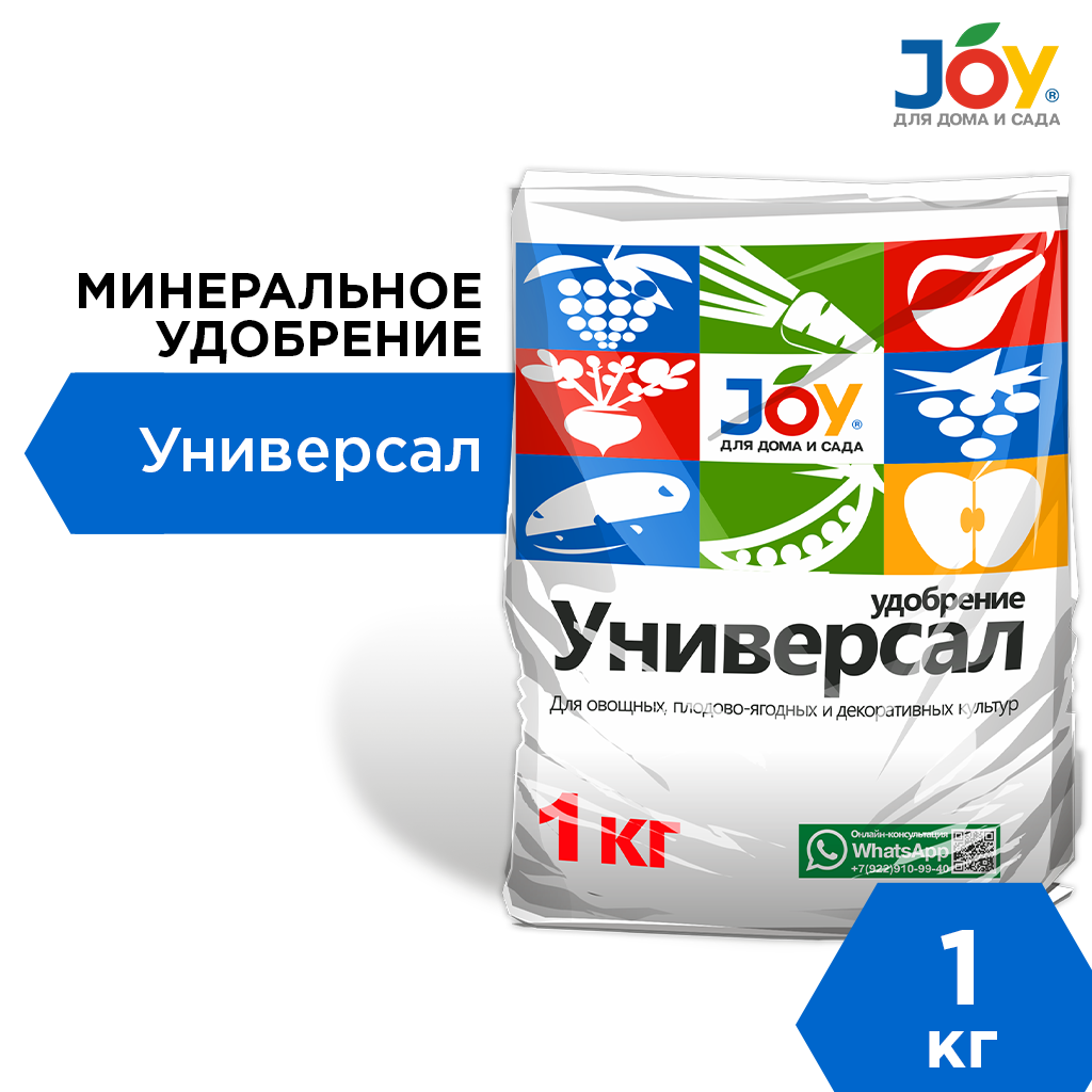 картинка Удобрение минеральное JOY "Универсал", 1 кг