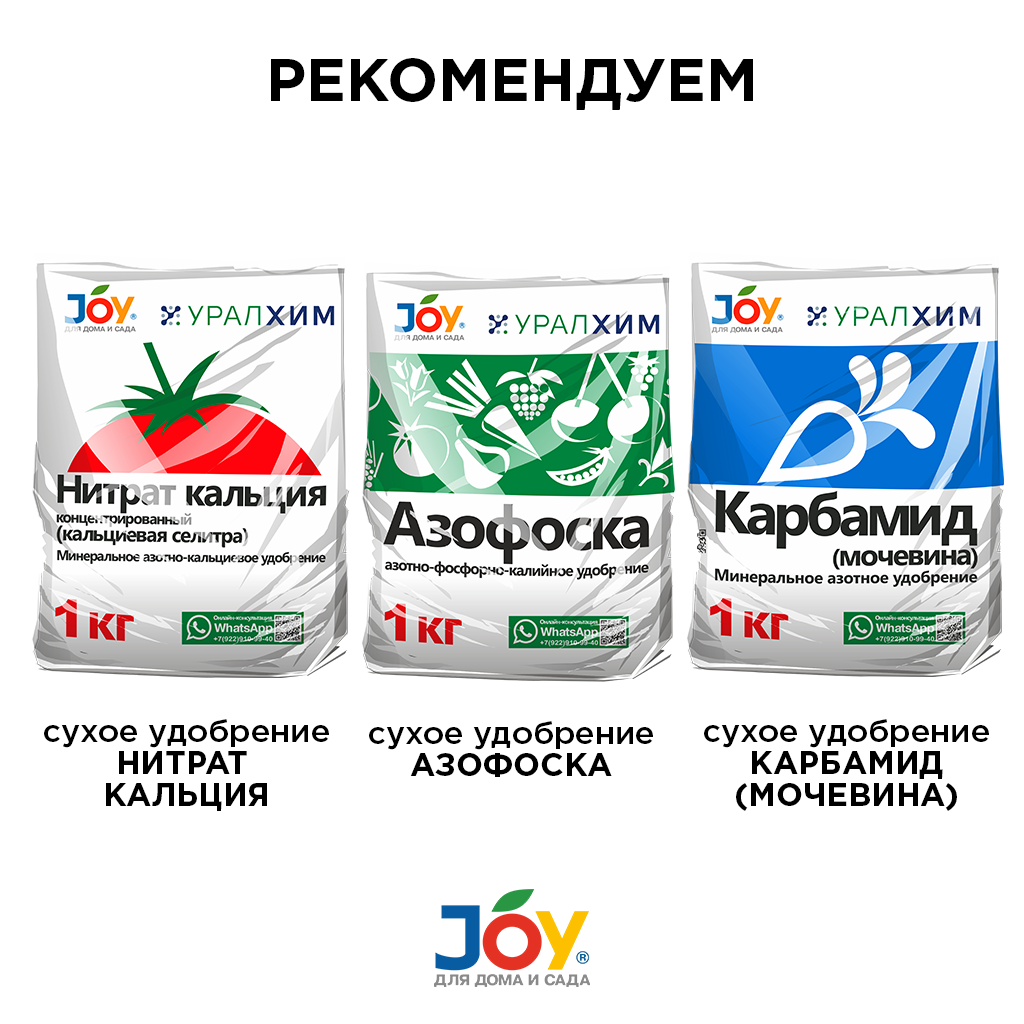 картинка Удобрение минеральное JOY "Универсал", 1 кг