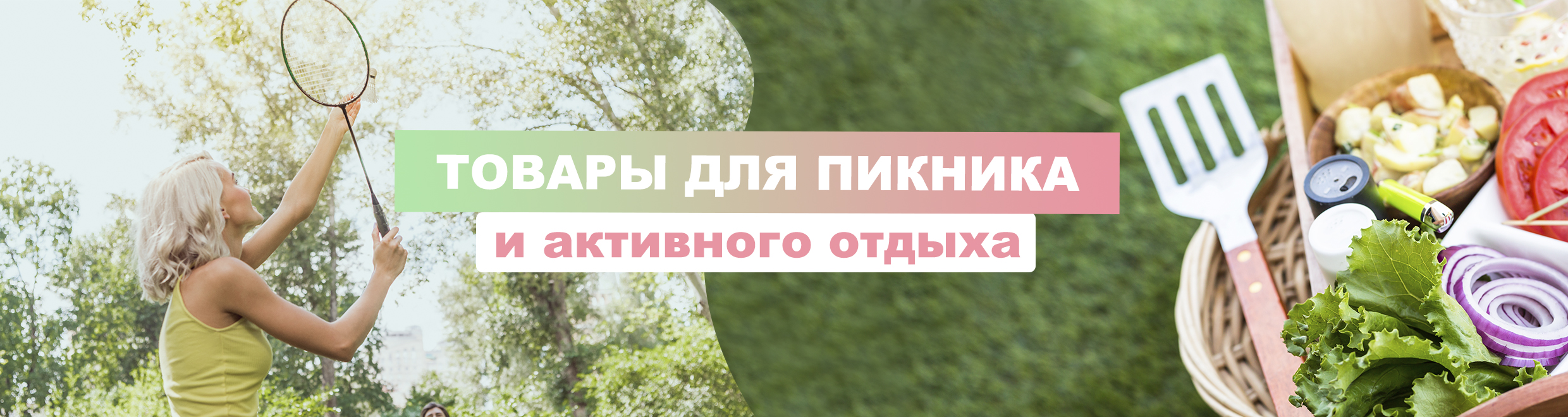 JOY для дома и сада