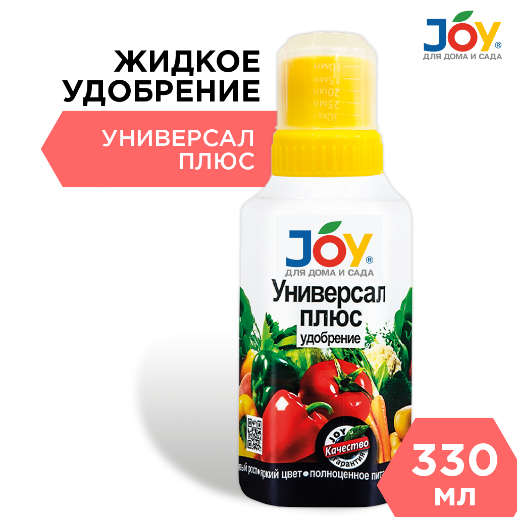 картинка Удобрение JOY «Универсал плюс» с микроэлементами, 330 мл