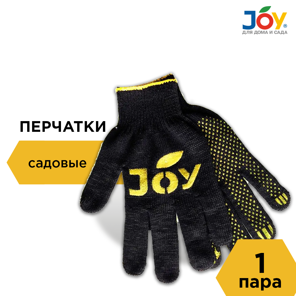 картинка Перчатки JOY, 1 пара