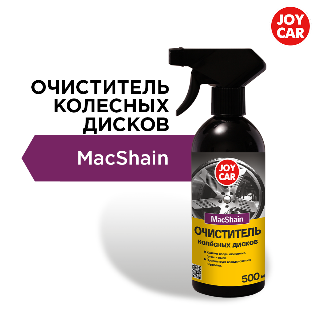 картинка Очиститель колесных дисков JOY CAR "MacShain", 500 мл