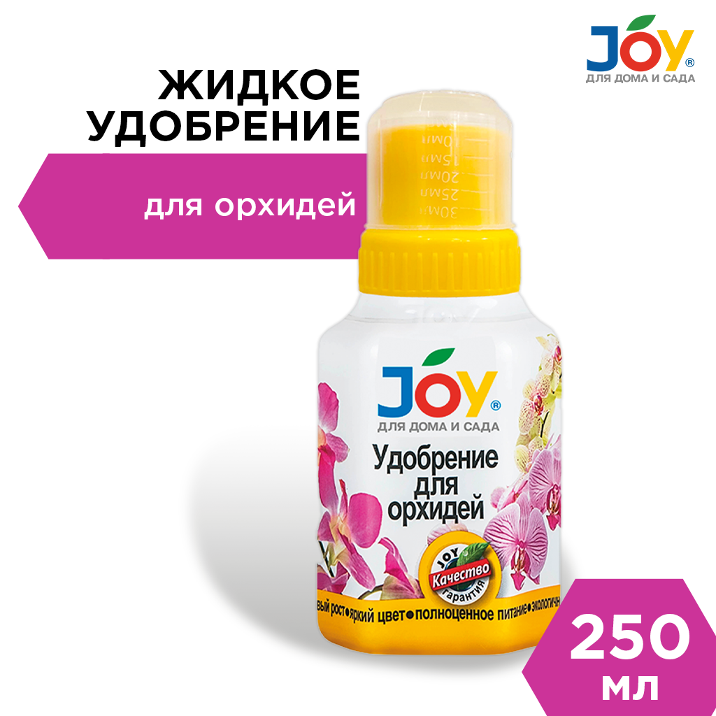 картинка Удобрение JOY "Для орхидей", 250 мл