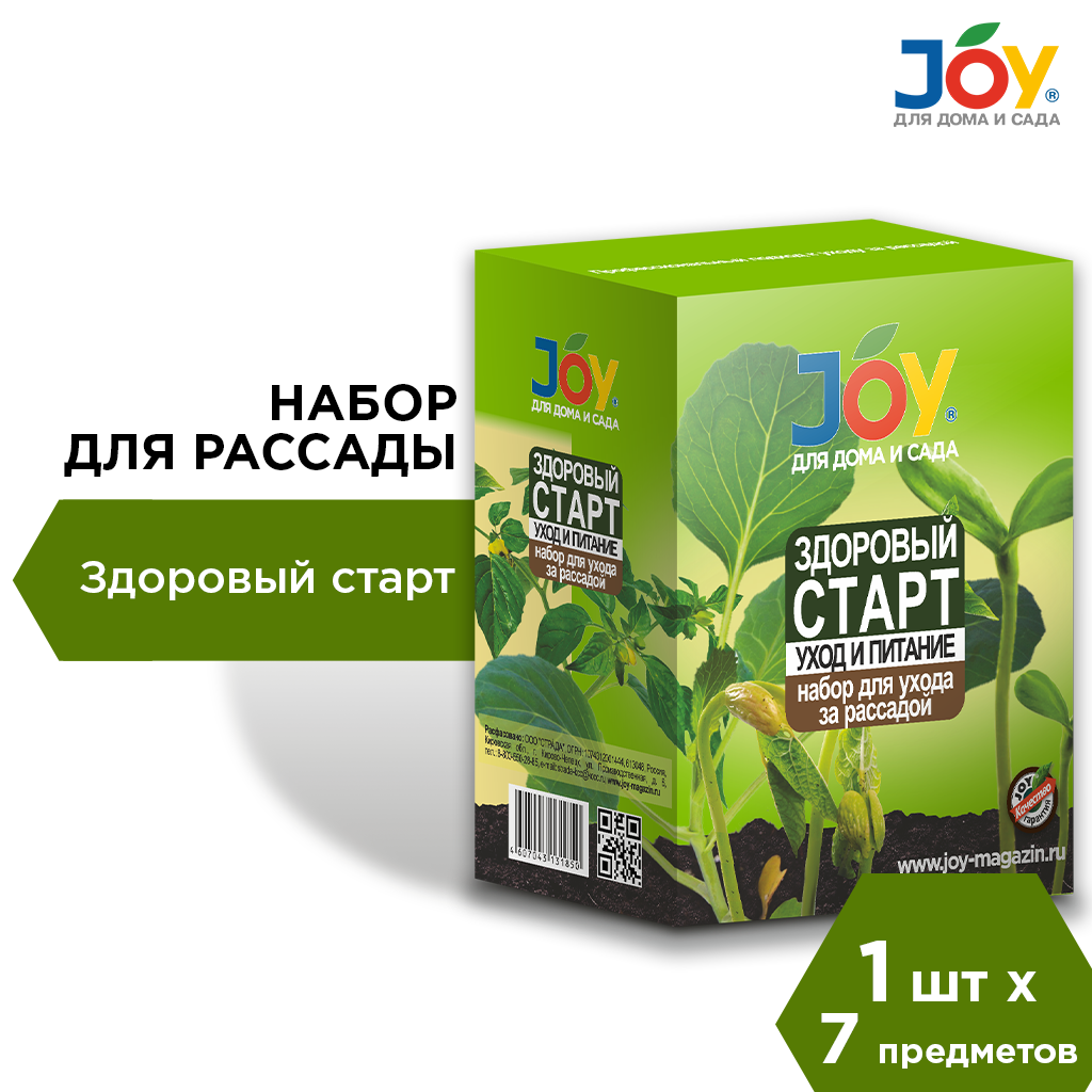 картинка Набор комплексный для рассады JOY «Здоровый старт»
