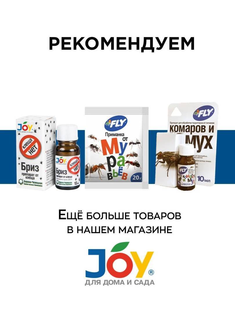 картинка Средство от тараканов FLY "Тараканов нет", 10 мл