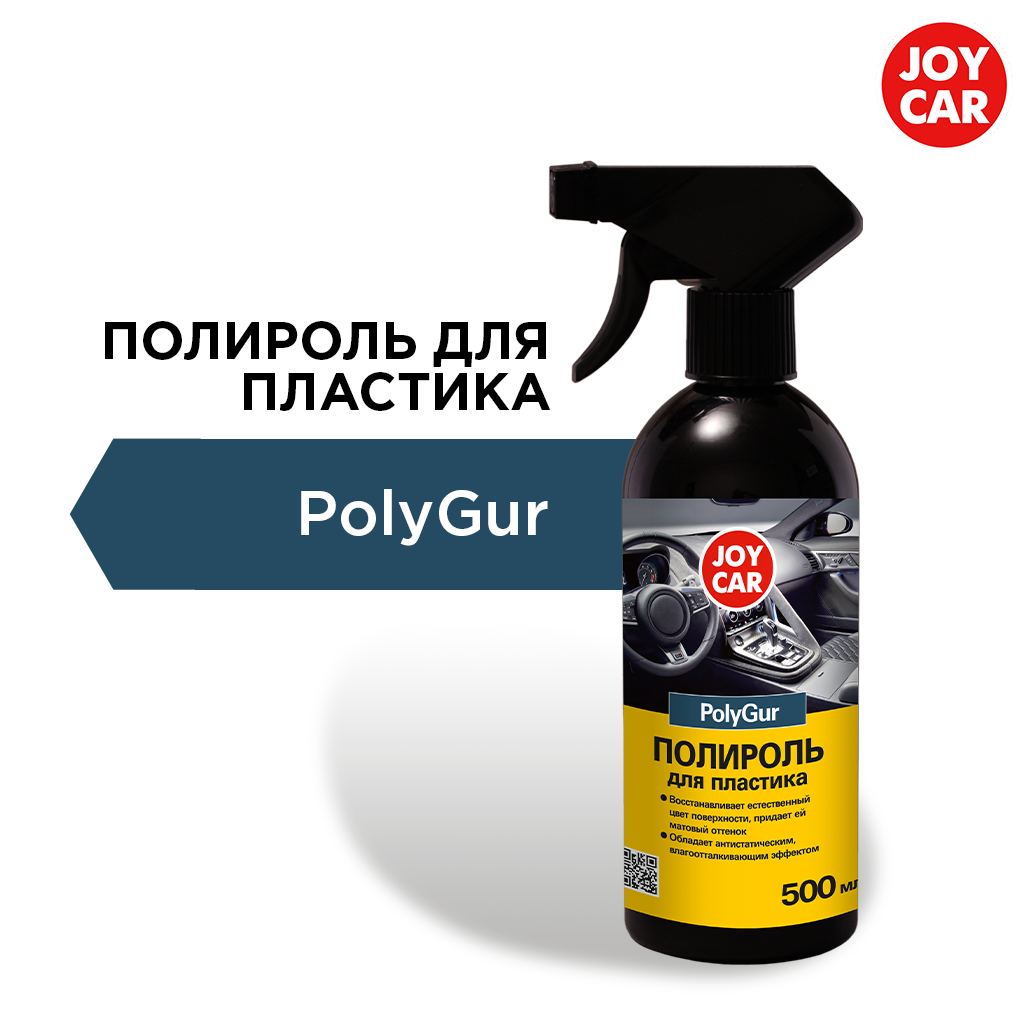 картинка Полироль JOY CAR "PolyGur", 500 мл