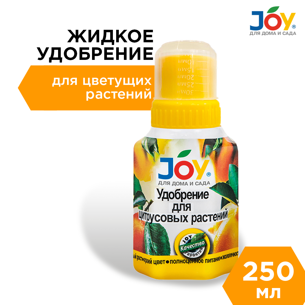 картинка Удобрение JOY "Для цитрусовых растений", 250 мл