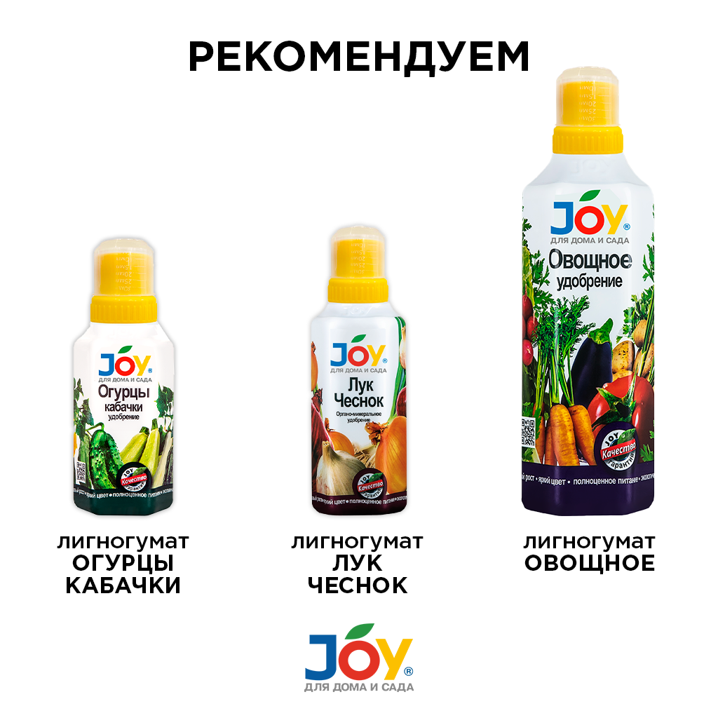 картинка Водорастворимое минеральное удобрение JOY "Универсал", 100 г