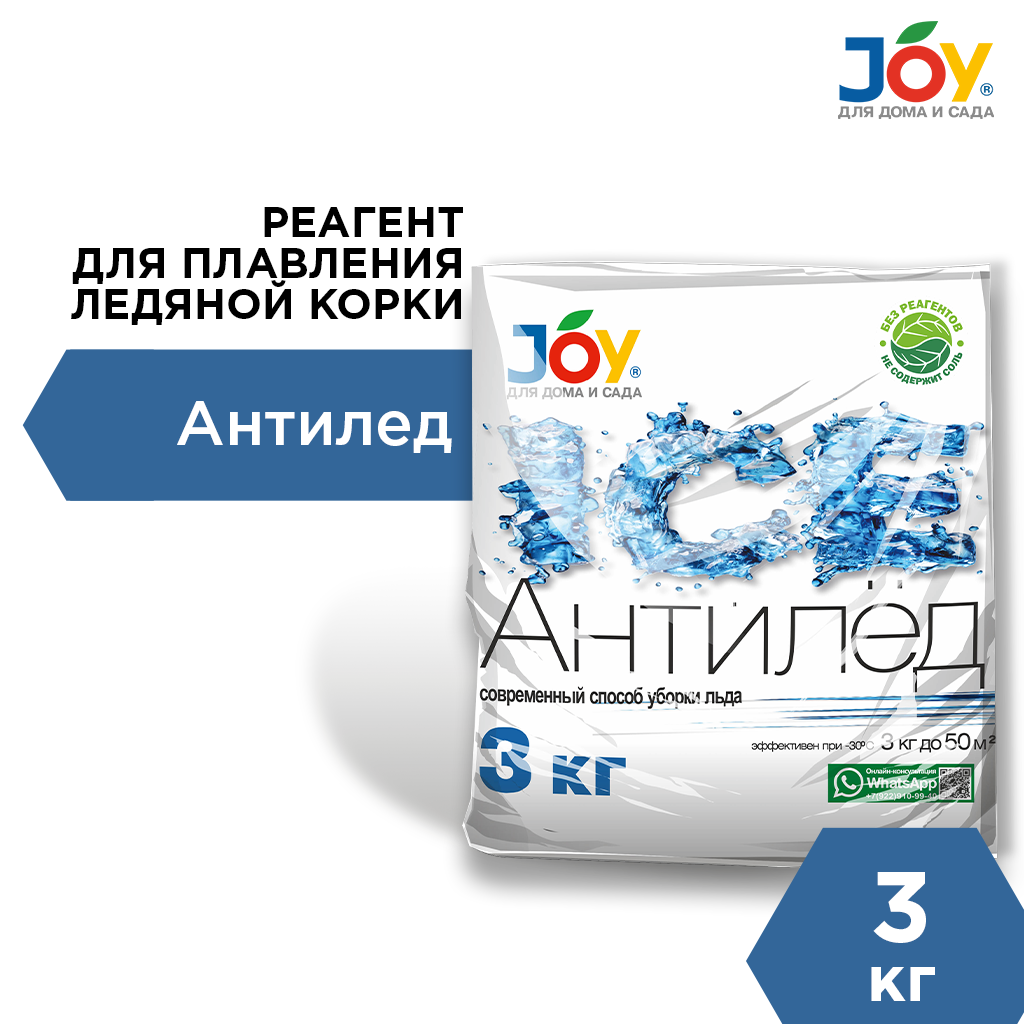 картинка Средство противогололедное "Антилед"  JOY, 3кг