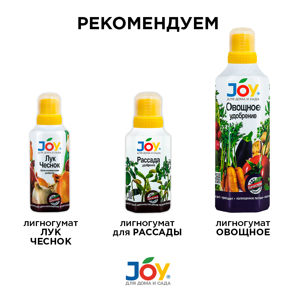 картинка Удобрение JOY «Универсал» с микроэлементами