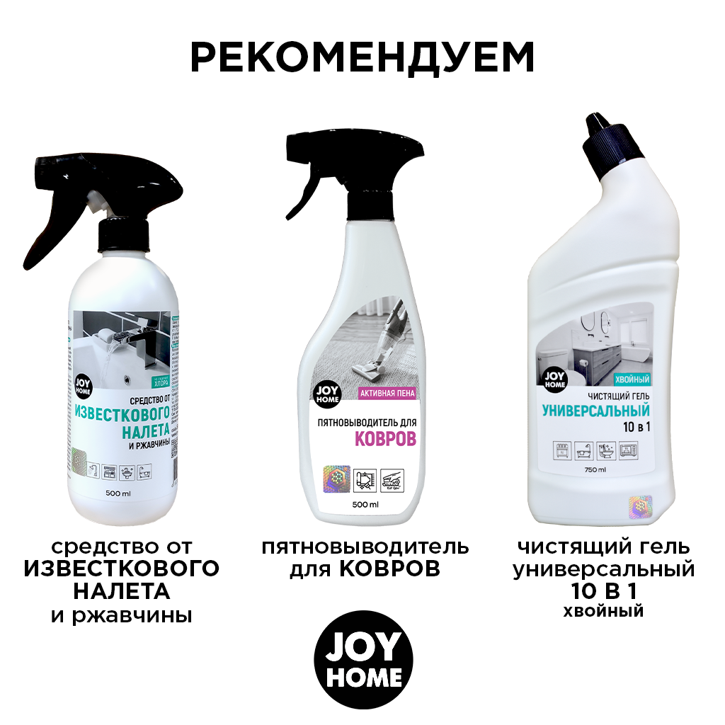 картинка Средство для чистки кухонных поверхностей JOY HOME Зелёный чай, 500 мл