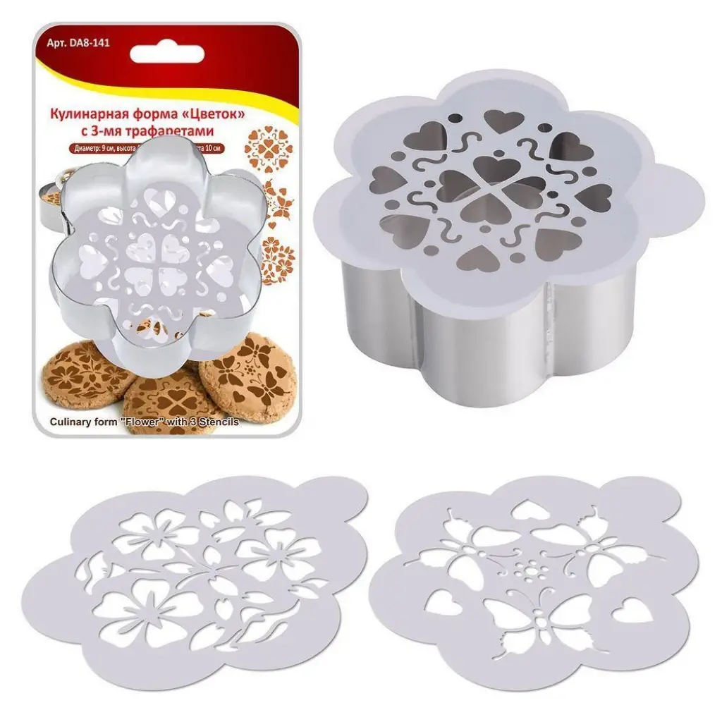 картинка Кулинарная форма "Цветок", 3 трафарета