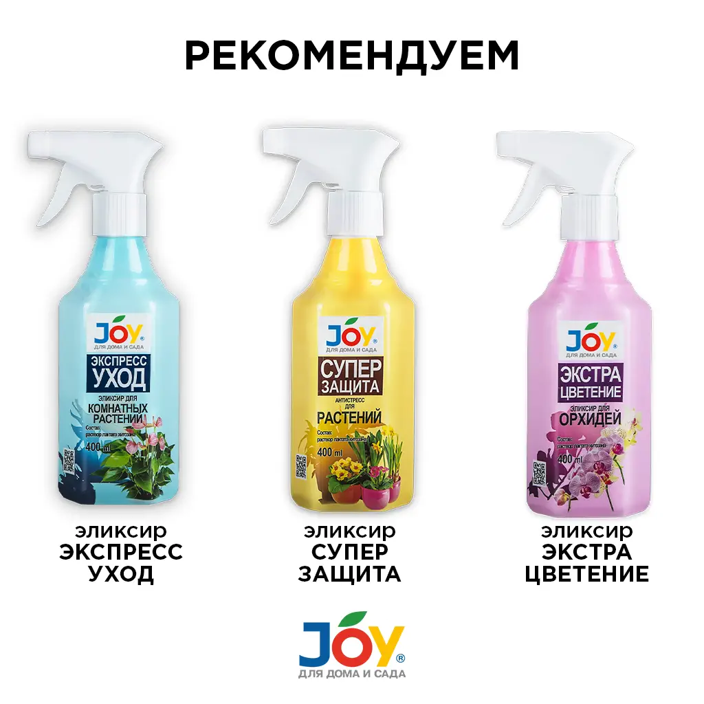 картинка Эликсир для рассады JOY "Здоровый старт", 400 мл