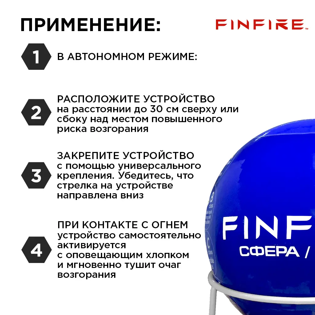картинка Автономное устройство пожаротушения FINFIRE "СФЕРА", 1 шар, Синий