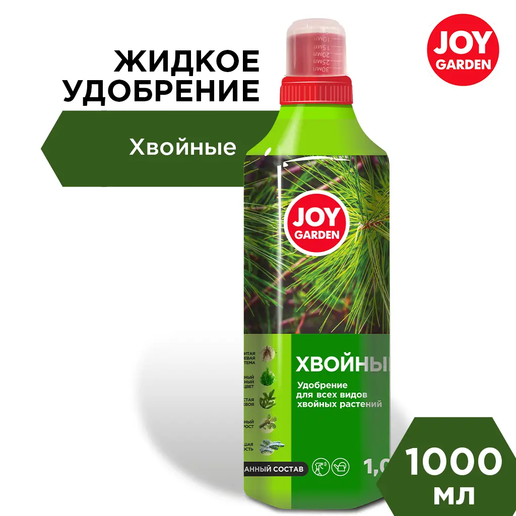 картинка JOY GARDEN Удобрение для всех видов хвойных растений "ХВОЙНЫЕ", 1 л