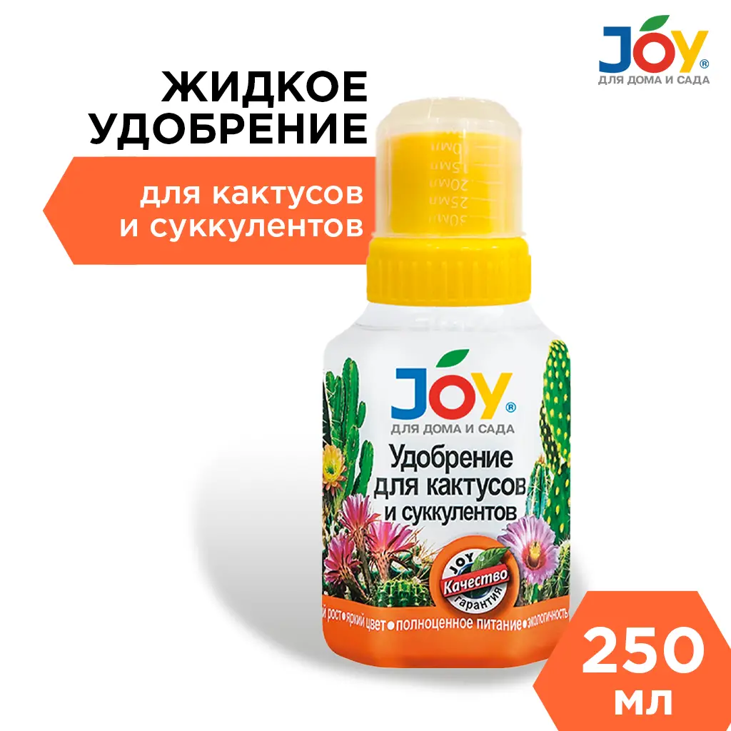 картинка Удобрение JOY "Для кактусов и суккулентов", 250 мл