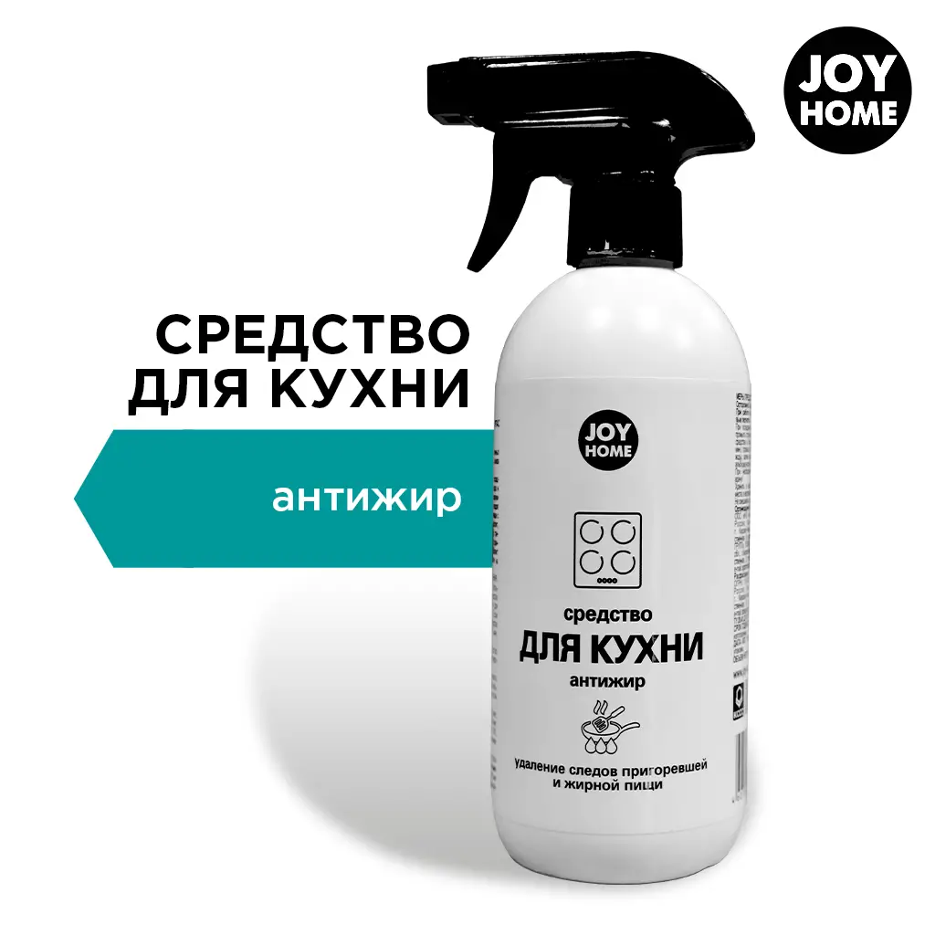 картинка Средство для чистки кухонных поверхностей JOY HOME Антижир, 500 мл