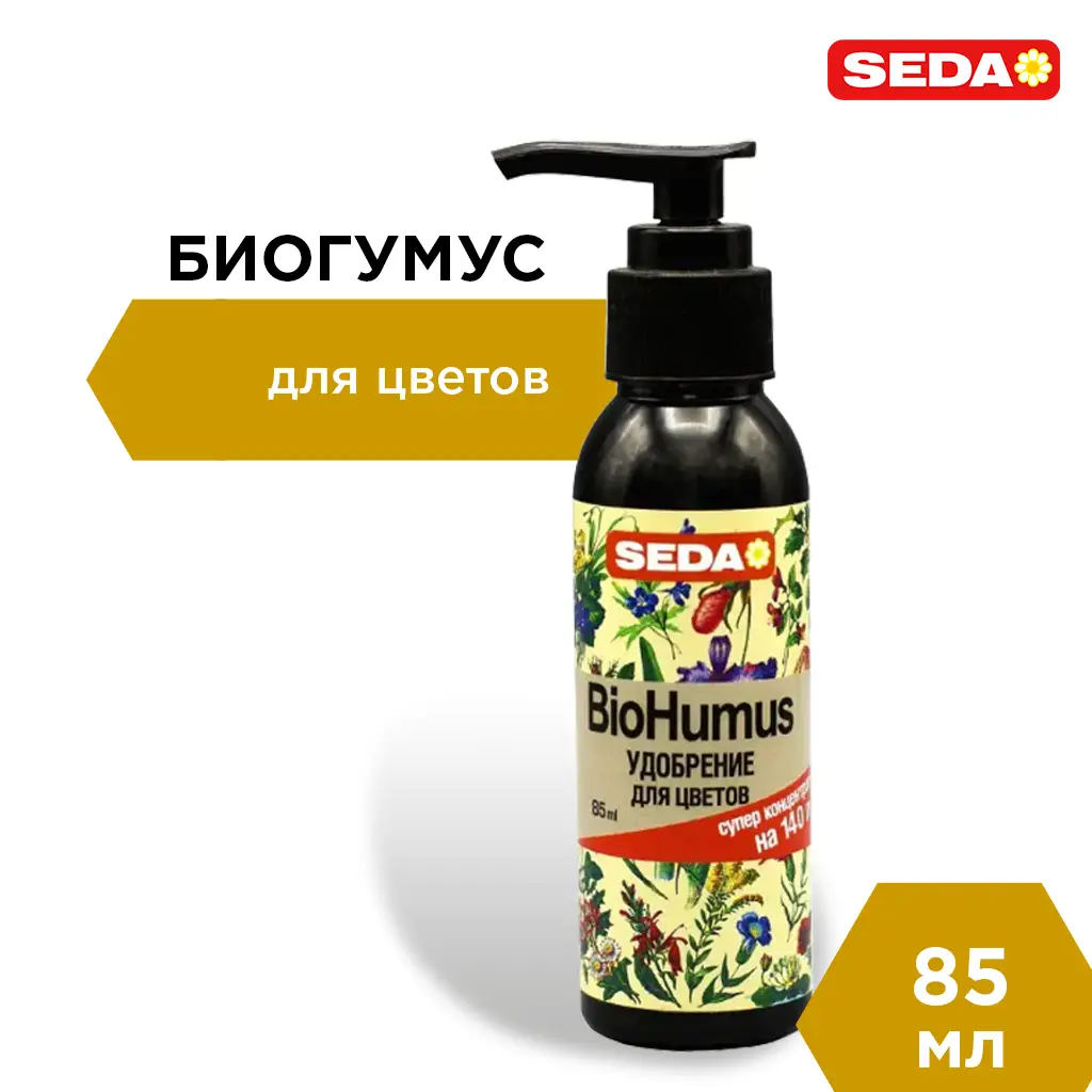картинка Удобрение органическое SEDA Биогумус для цветов, 85 мл