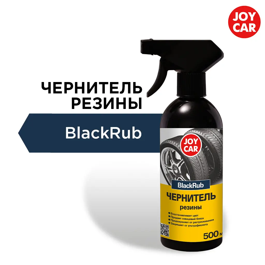 картинка Чернитель резины JOY CAR "BlackRub", 500 мл