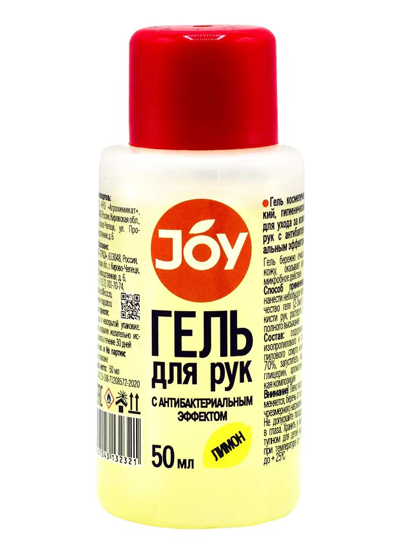 картинка Гель для рук JOY с антибактериальным эффектом, 50 мл