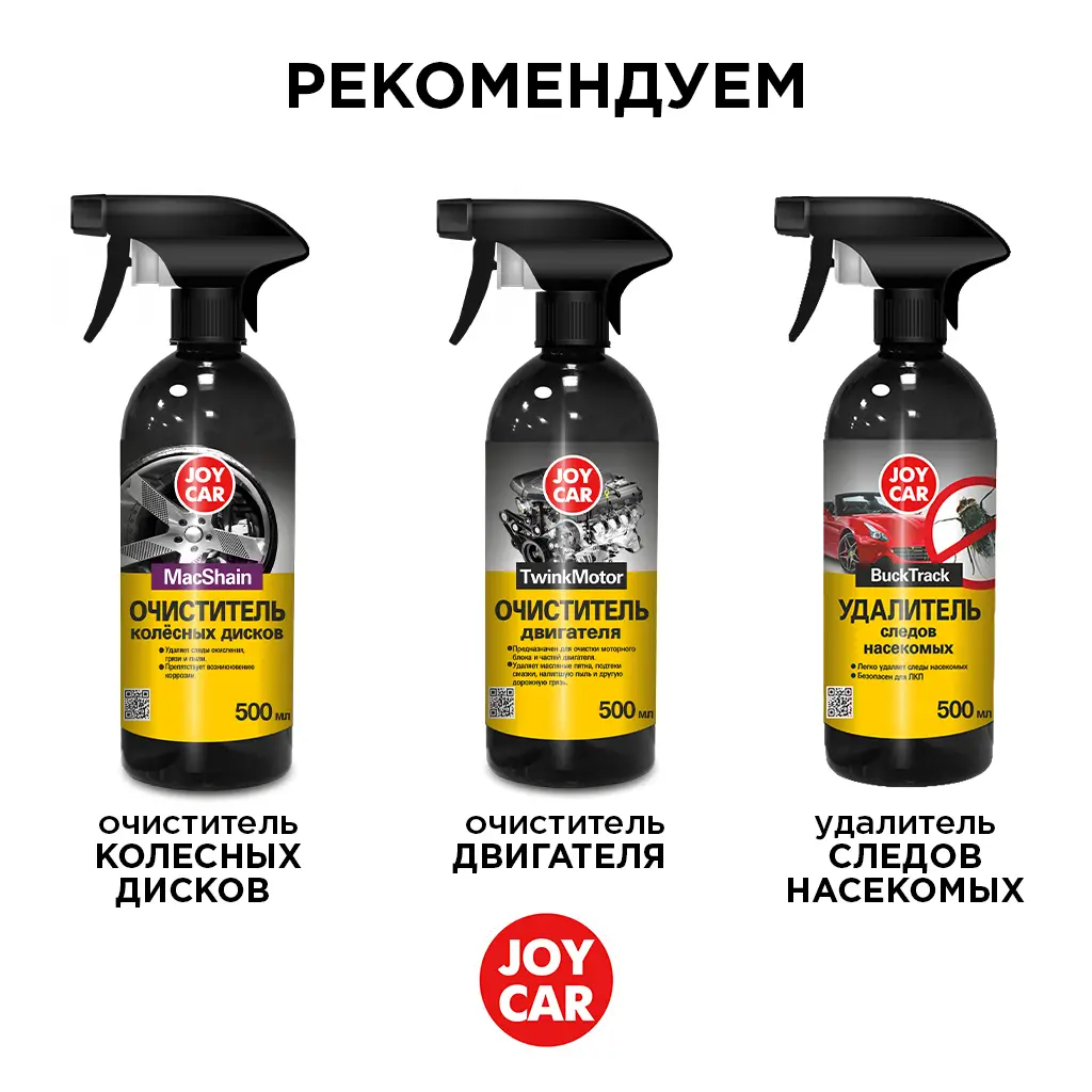 картинка Средство для размораживания замков JOY CAR "BackFreze", 60 мл