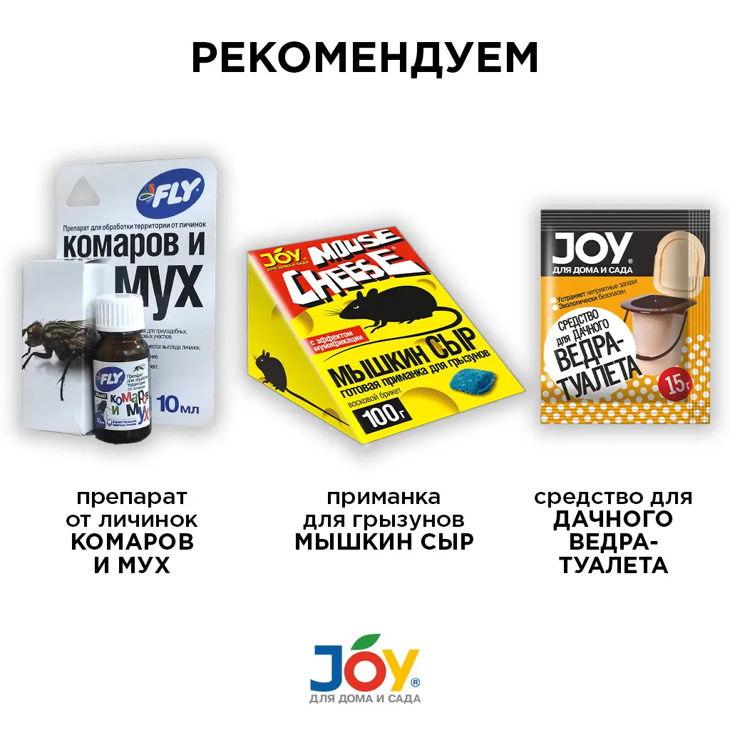 картинка Средство для выгребных ям и септиков JOY "BIO очиститель", 70 г