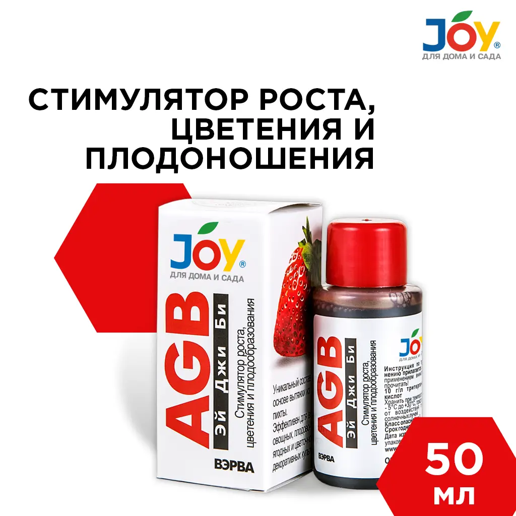 картинка Средство JOY "AGB" для роста, цветения и плодоношения, 50 мл