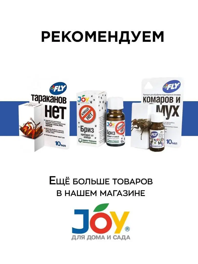 картинка Приманка от муравьёв FLY, 20 г