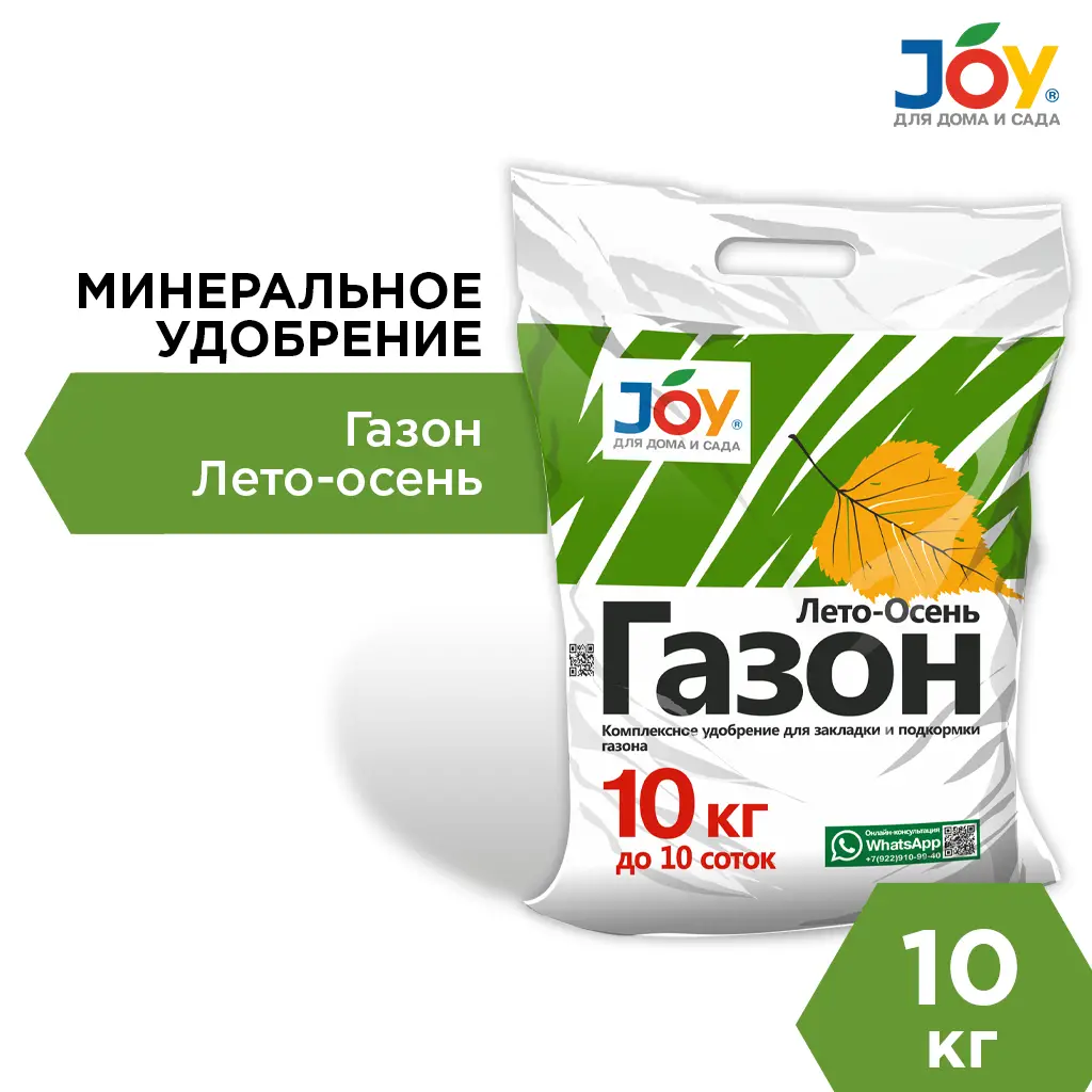 картинка Удобрение минеральное комплексное JOY "ГАЗОН лето-осень", 10 кг
