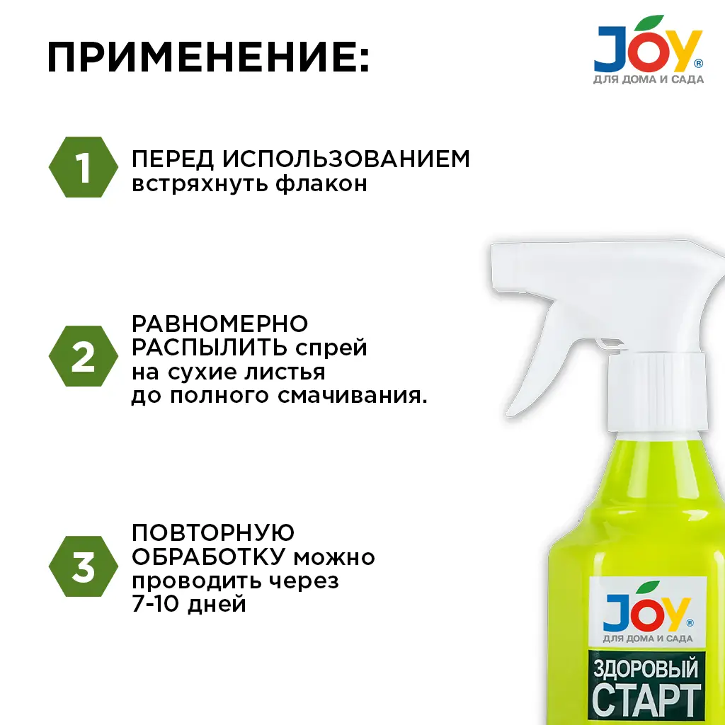 картинка Эликсир для рассады JOY "Здоровый старт", 400 мл