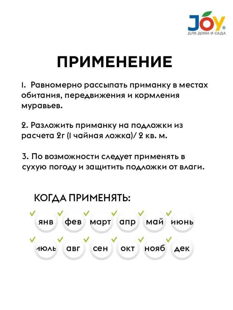 картинка Приманка от муравьёв FLY, 20 г