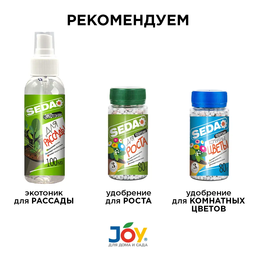 картинка ЭКОтоник для рассады SEDA 250 мл