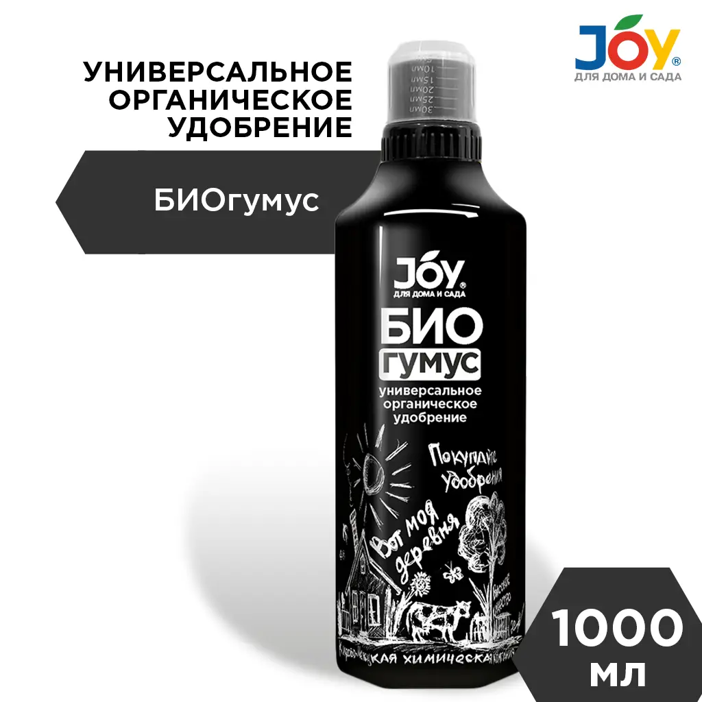 картинка Удобрение органическое универсальное JOY "Биогумус", 1 л