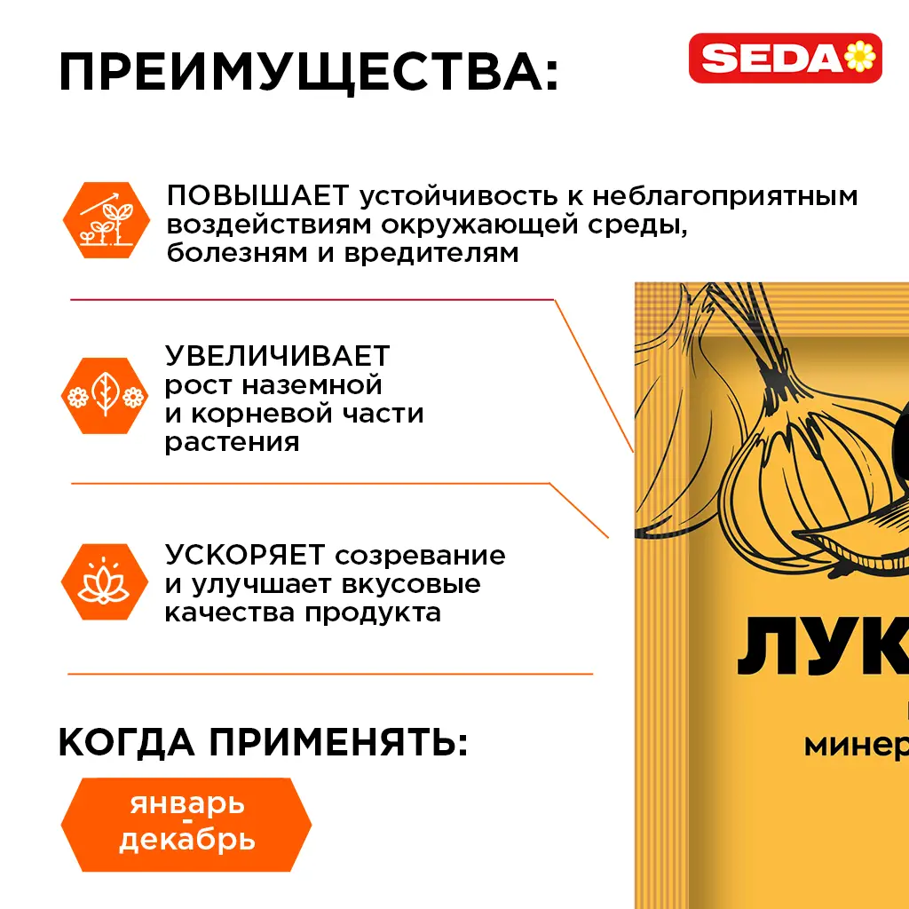 картинка Комплексное минеральное удобрение "Лук, чеснок" 50 гр.