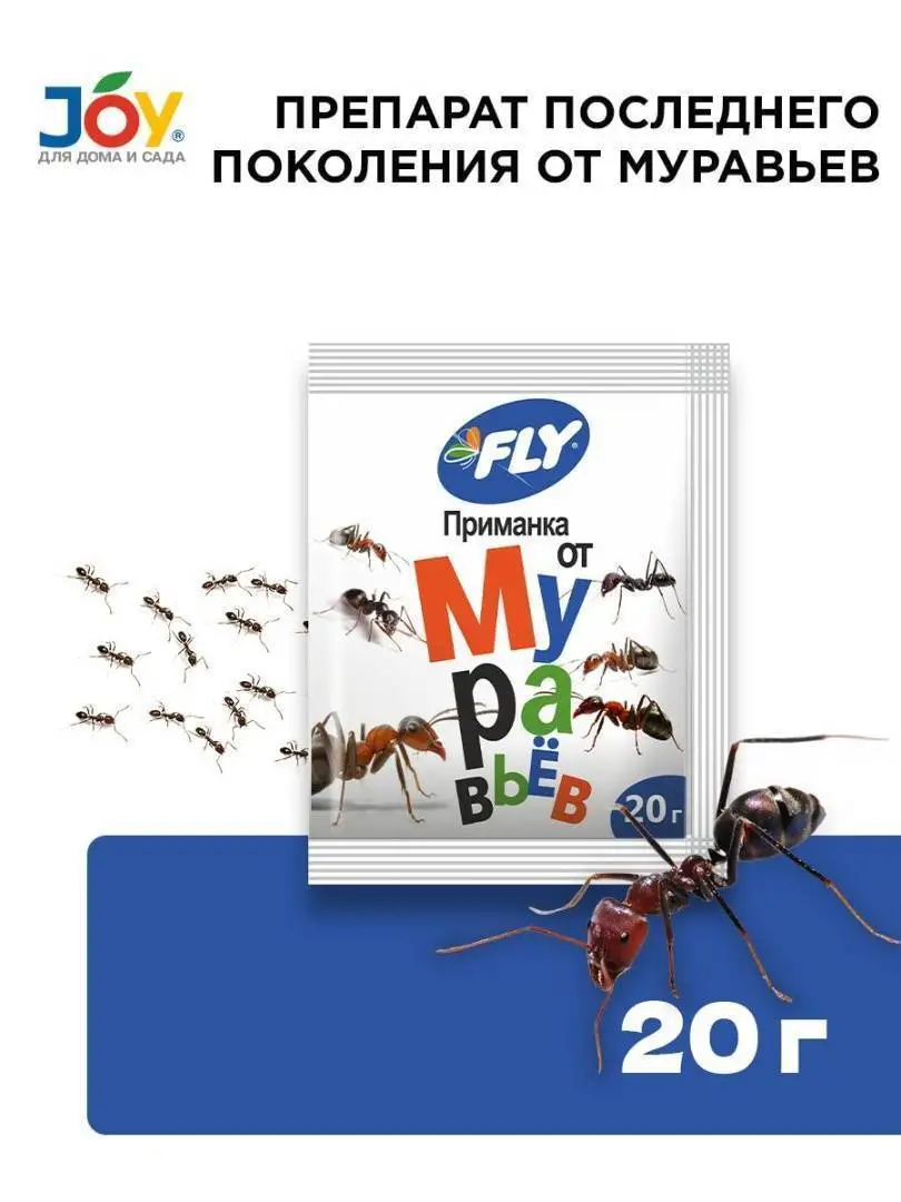 картинка Приманка от муравьёв FLY, 20 г