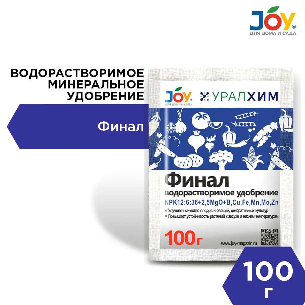 картинка Водорастворимое минеральное удобрение JOY "Финал", 100 г