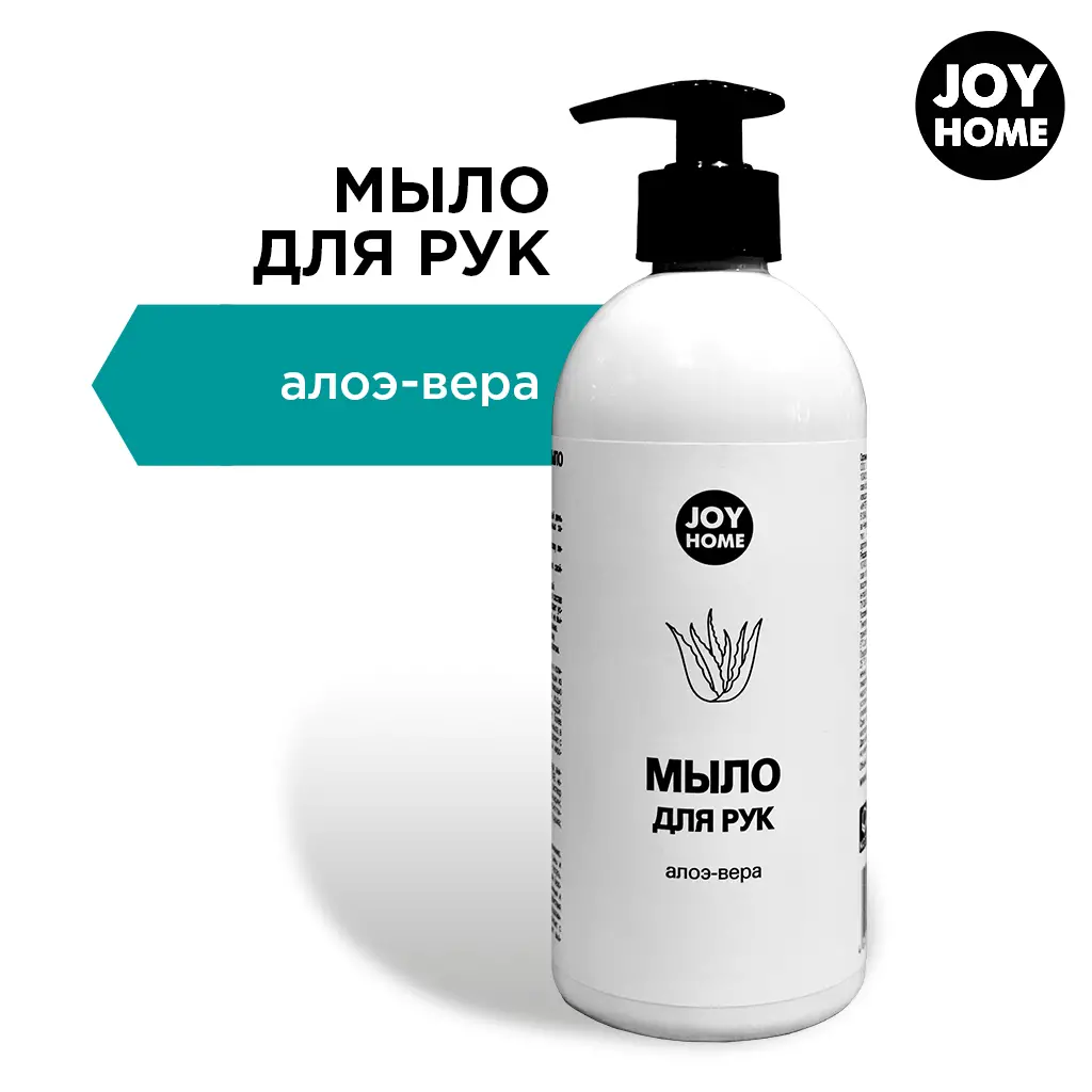 картинка Мыло для рук JOY HOME алоэ-вера