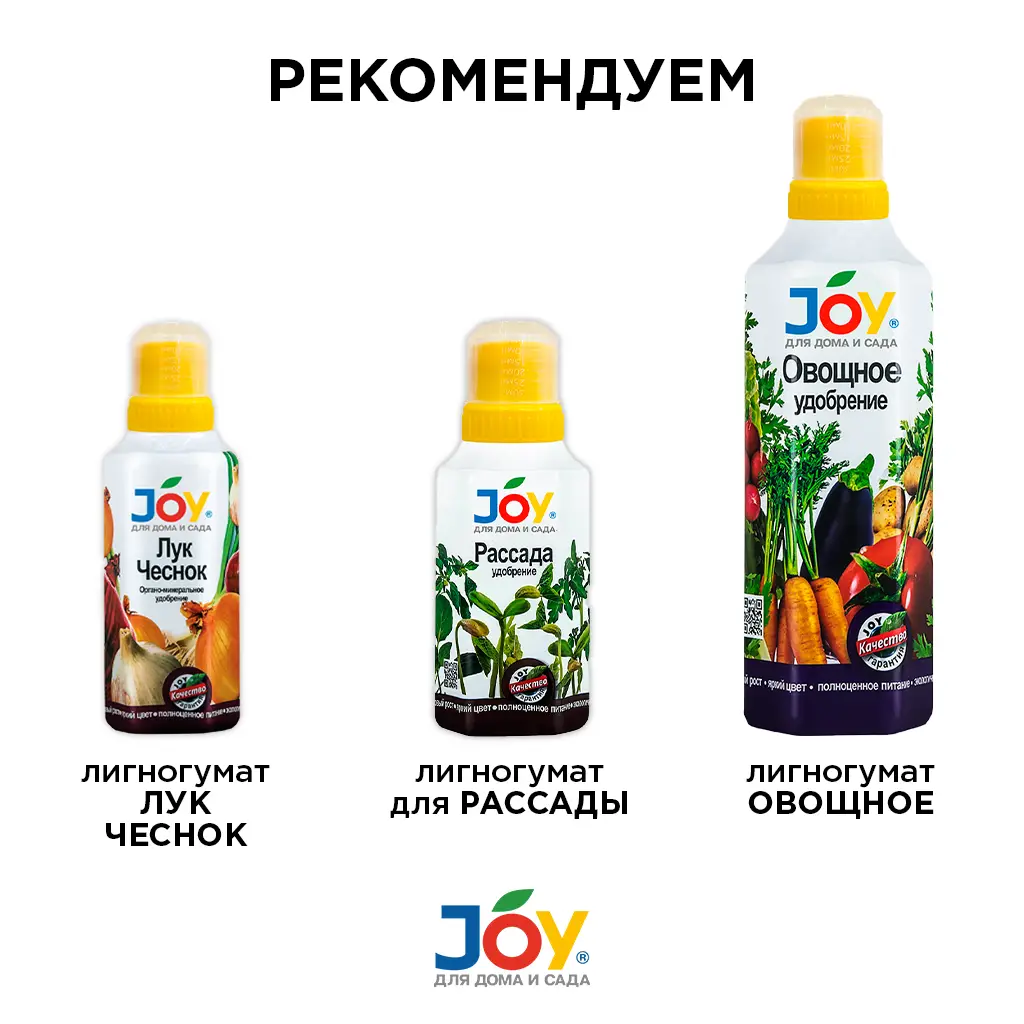 картинка Удобрение JOY «Универсал плюс» с микроэлементами, 330 мл