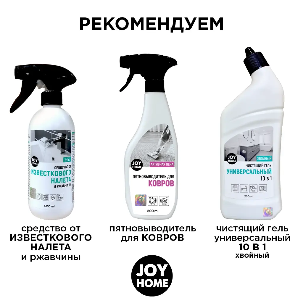 картинка Средство для чистки кухонных поверхностей JOY HOME Антижир, 500 мл