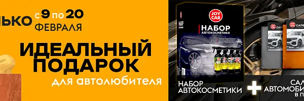 Лучший подарок для мужчины